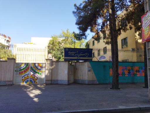 عکس دبیرستان شهید بخارایی