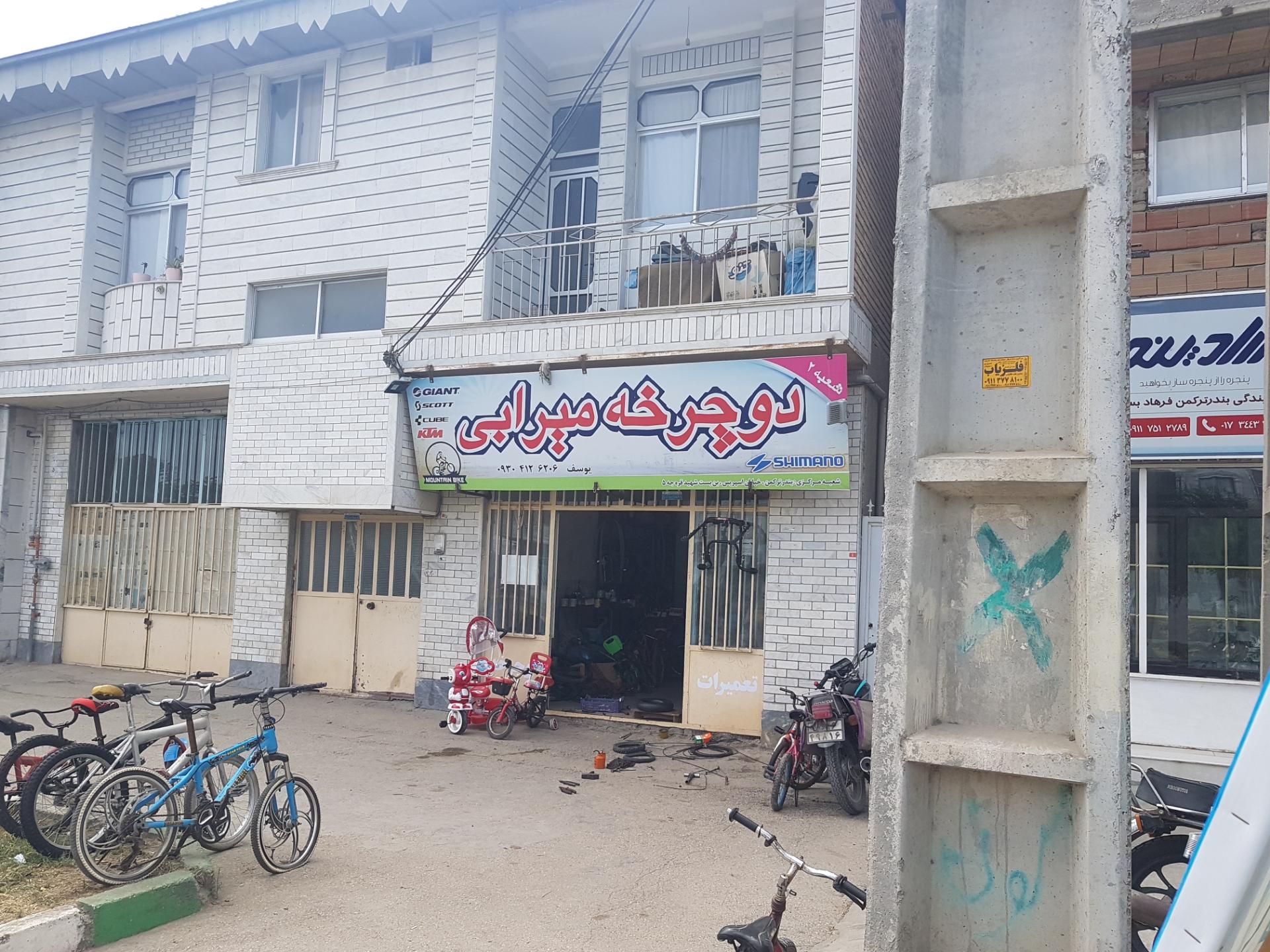 عکس تعمیرات دوچرخه میرابی 