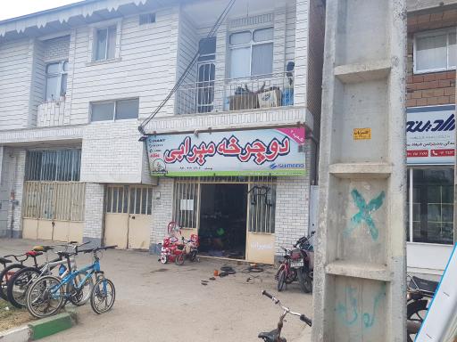 عکس تعمیرات دوچرخه میرابی 