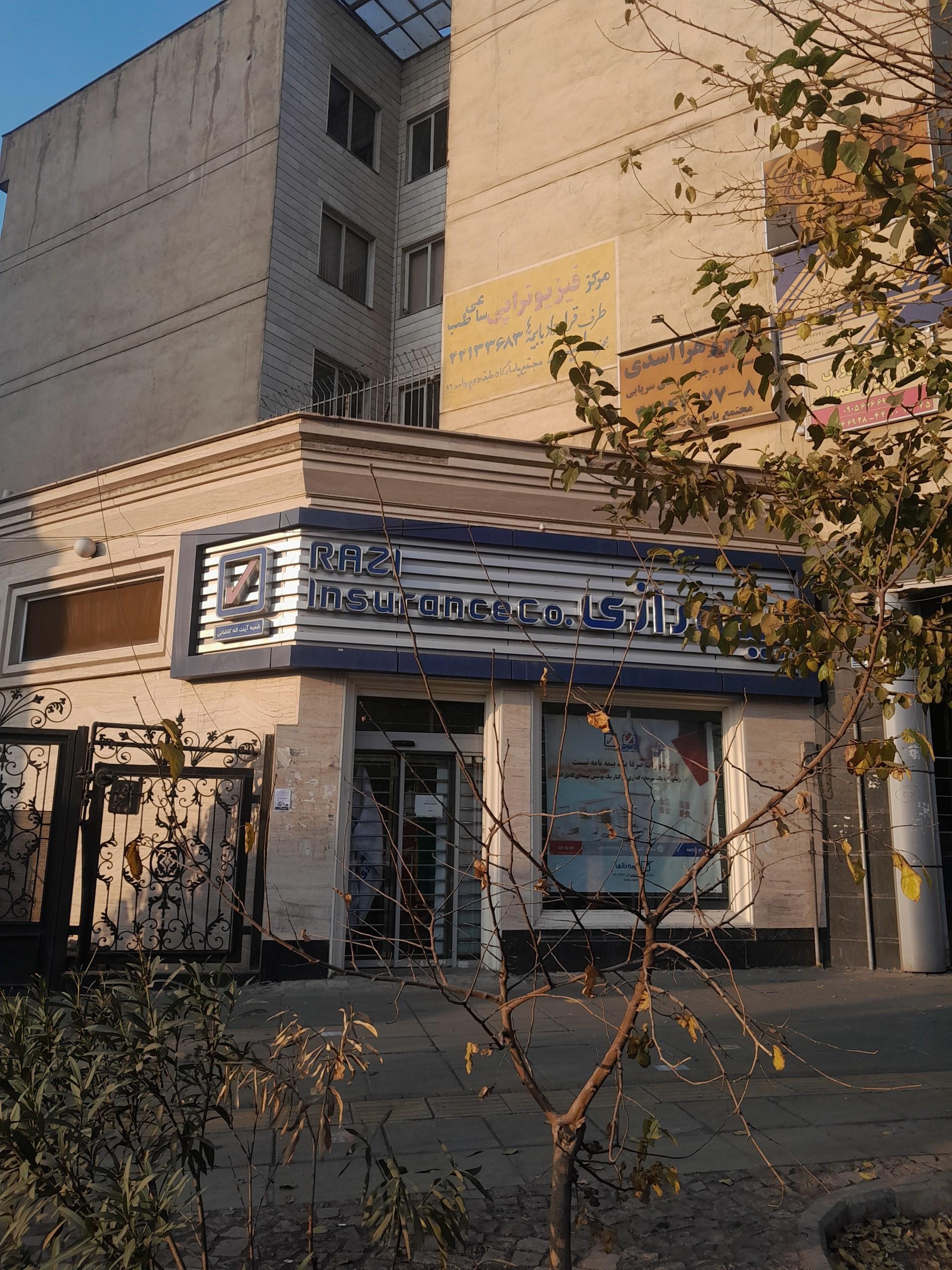 عکس بیمه رازی شعبه آیت الله کاشانی شعبه سازمان برنامه شمالی