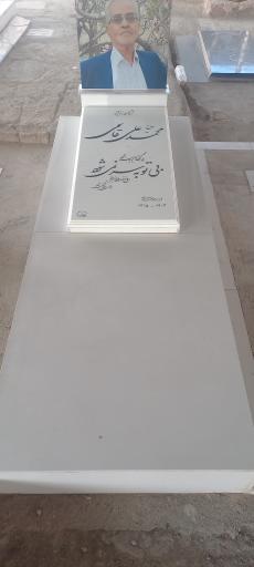 عکس مزار محمدعلی قاسمی