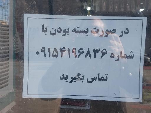 عکس قفل و کلید  سازی  متین    نمازی   شعبه 1
