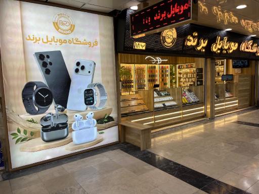 عکس فروشگاه موبایل برند