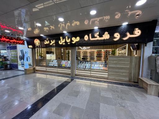 عکس فروشگاه موبایل برند