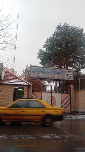 عکس دانشگاه فرهنگیان پردیس فاطمه الزهرا اصفهان