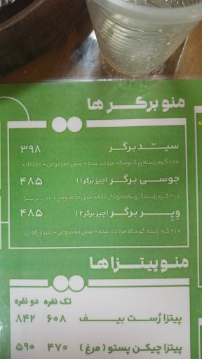 عکس سید برگر