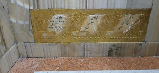 عکس آرامگاه شیخ حسنعلی نخودکی