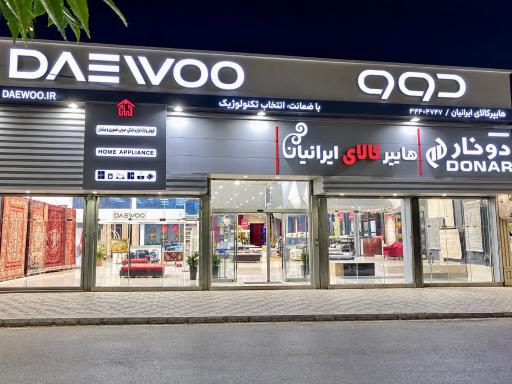 هایپر کالای ایرانیان