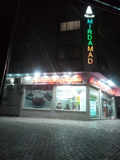 عکس شیرینی فروشی میرداماد