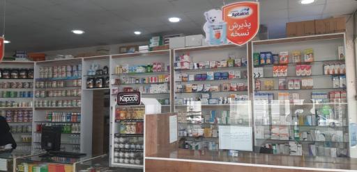 عکس داروخانه دکترصالحی