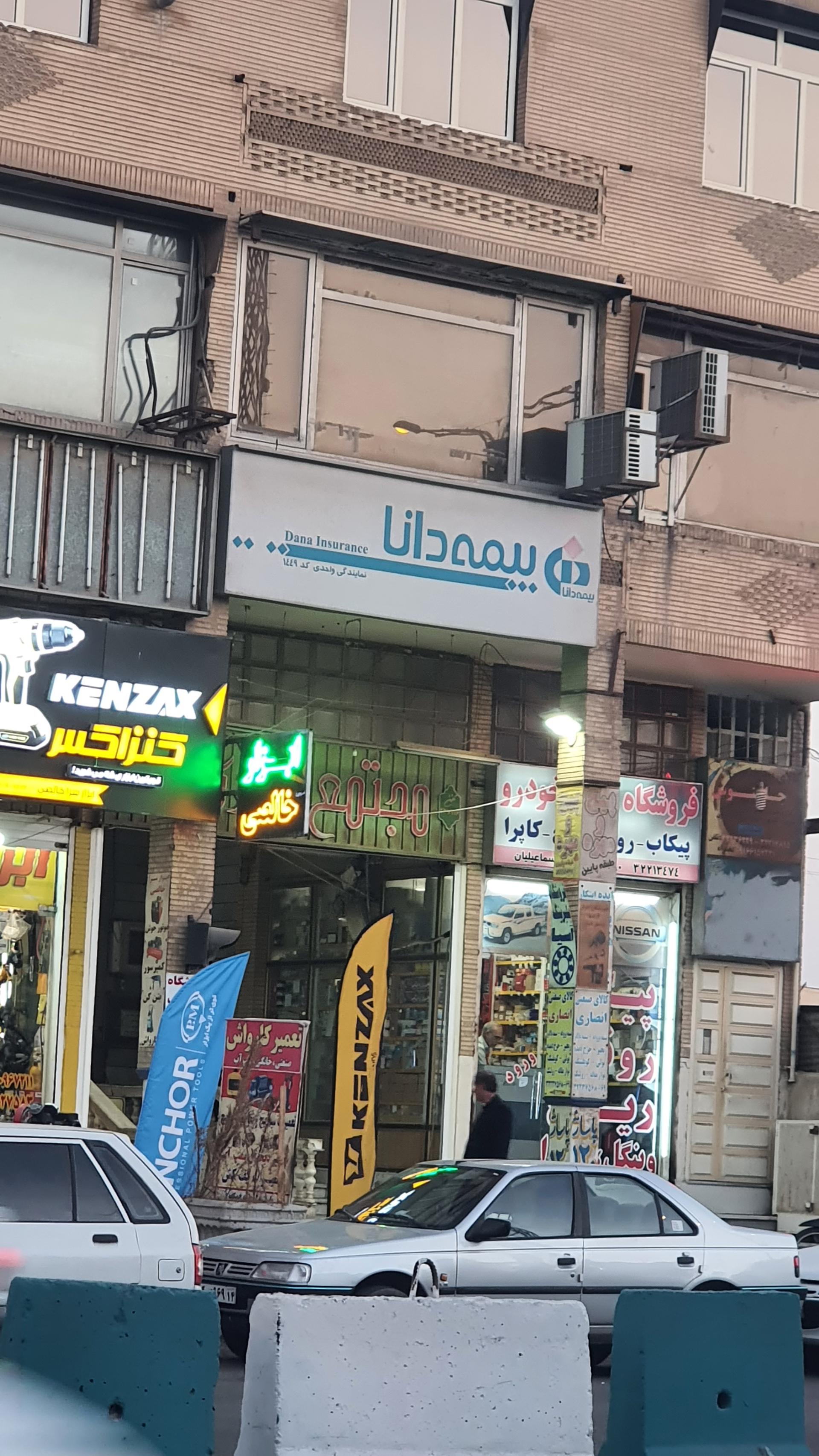 عکس بیمه دانا شعبه خیابان ۲۴ متری