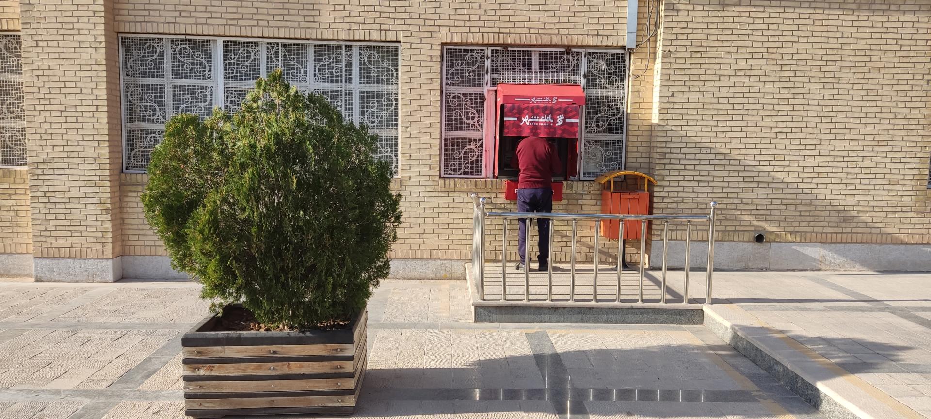 عکس خودپرداز بانک شهر