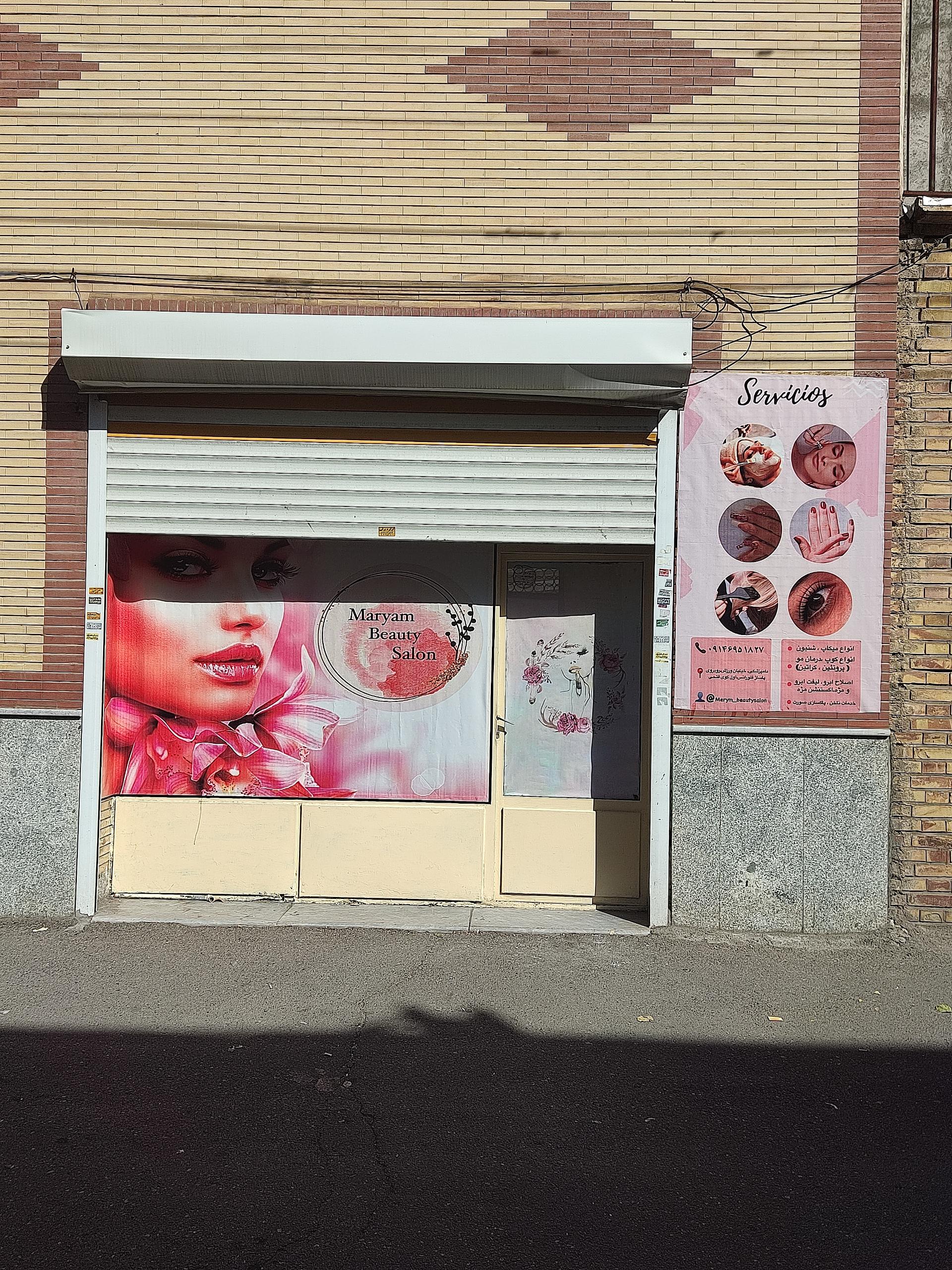 عکس سالن مریم بیوتی 