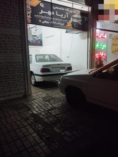 عکس تعمیرگاه مکانیکی آریامهر