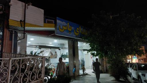 تهیه غذای یاس