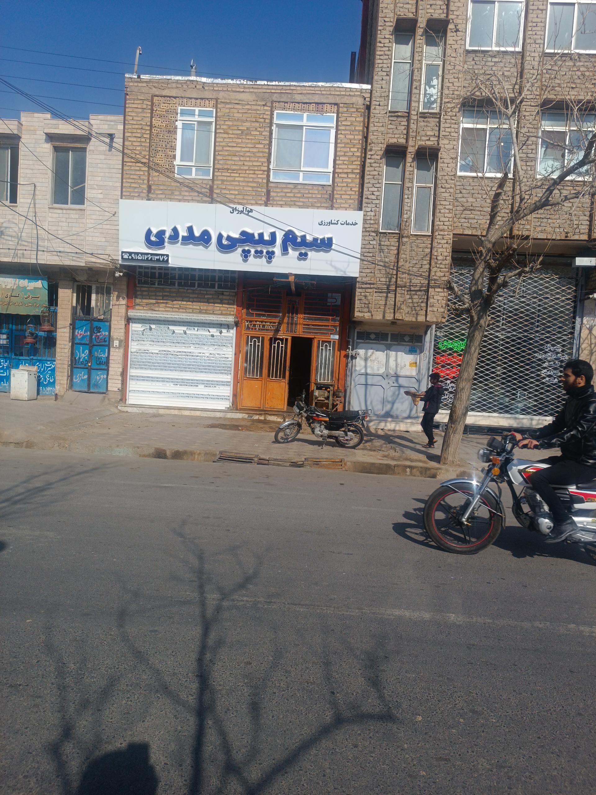 عکس سیم پیچی مددی