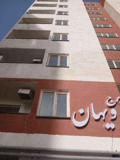 عکس برج ویهان