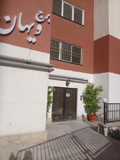 عکس برج ویهان