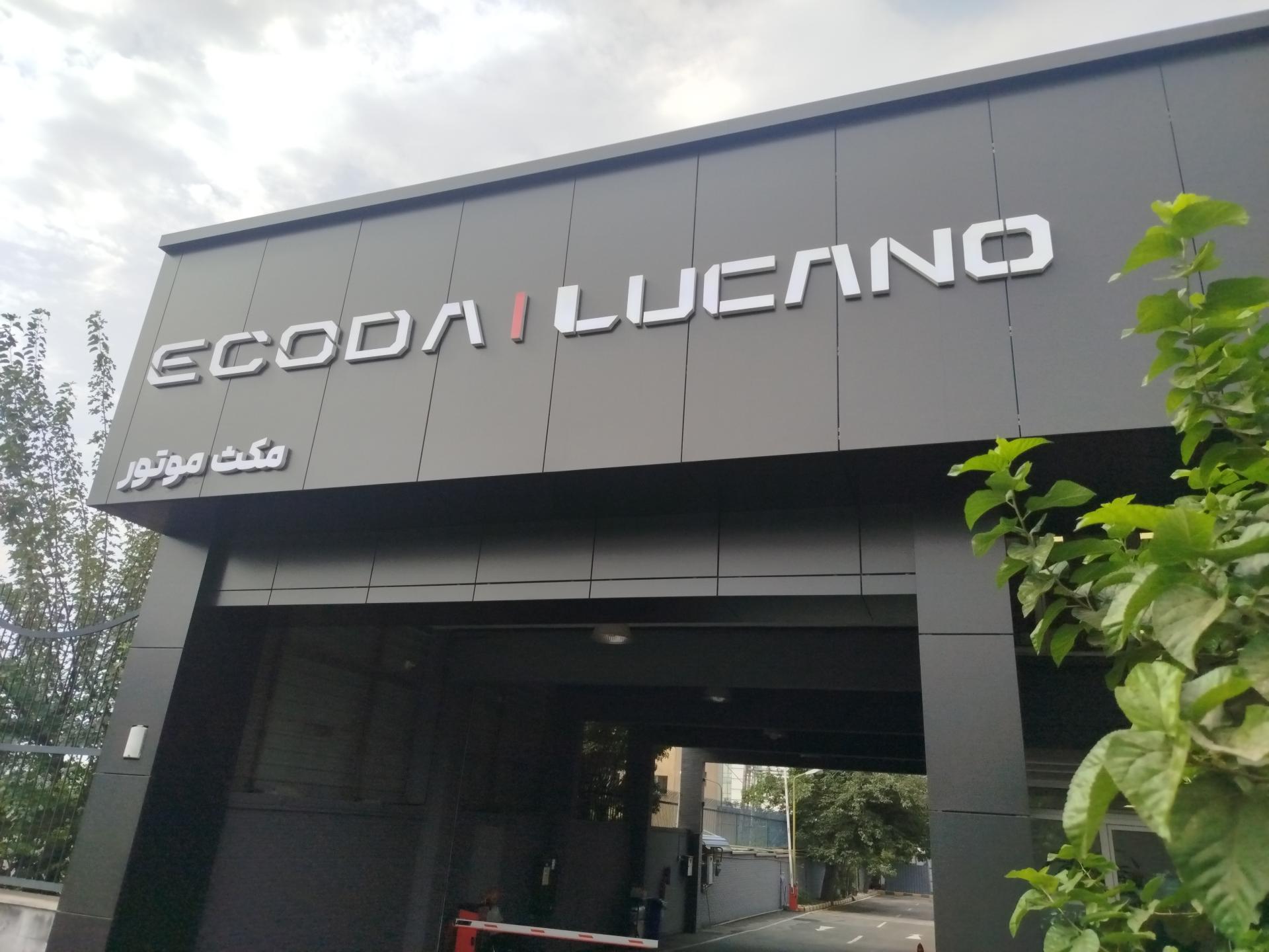 عکس نمایندگی مرکزی لوکانو اکودا