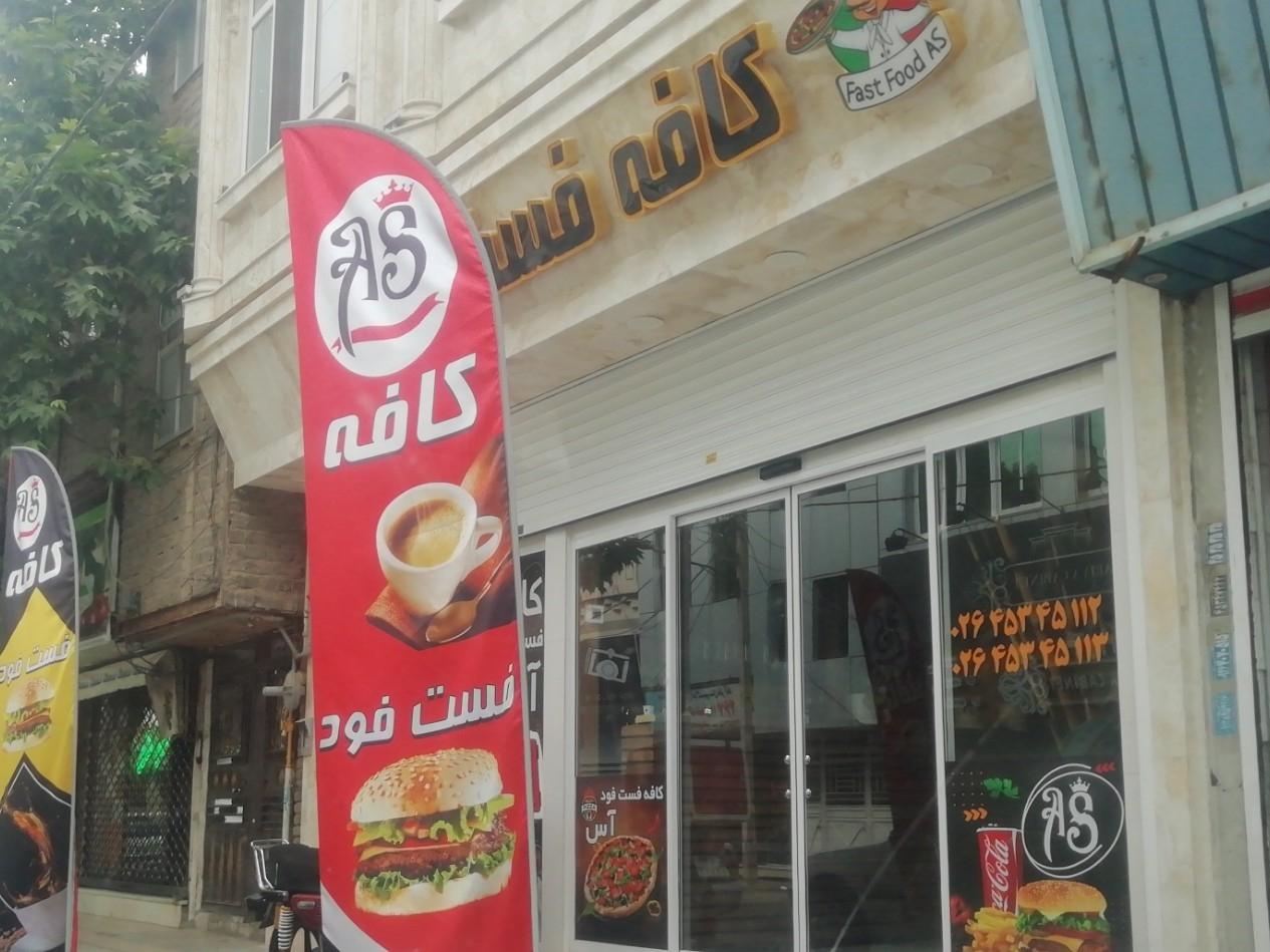 عکس کافه فست فود آس