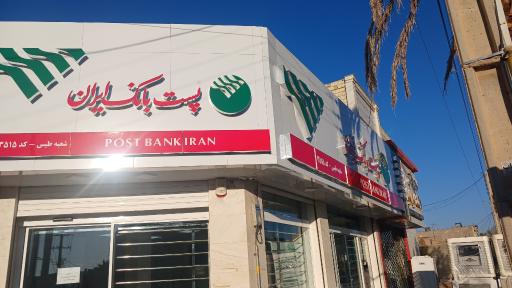 عکس پست بانک