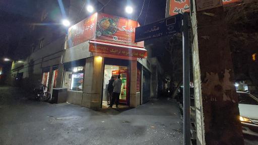 عکس تهیه غذا جوجه ترافیک