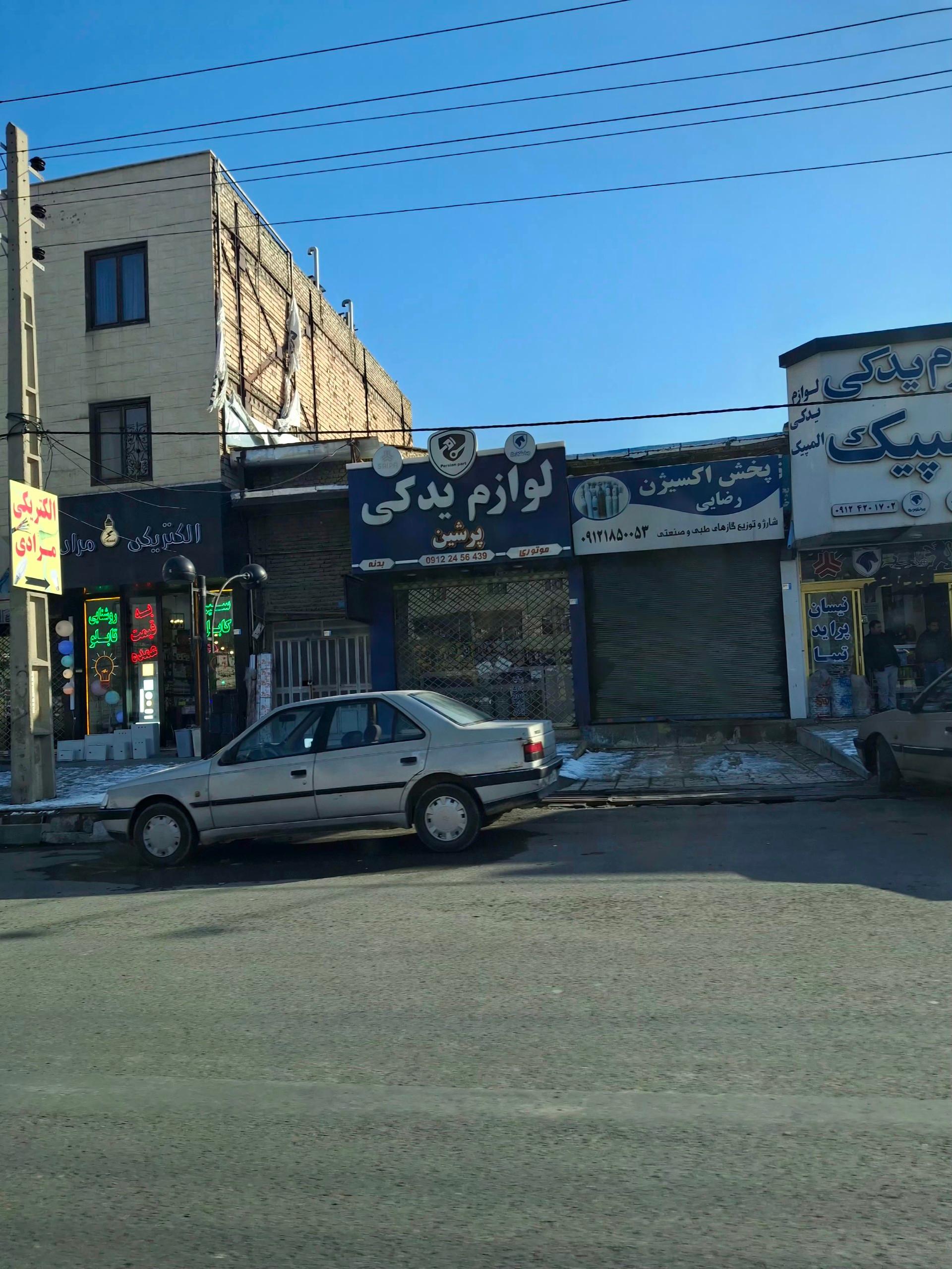 عکس الکتریکی مرادی