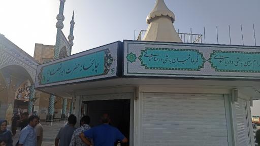 عکس چایخانه  صلواتی حضرت ابوالفضل