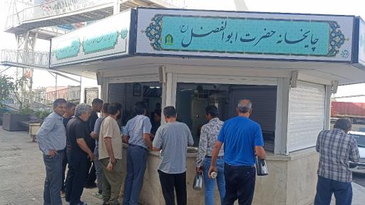 عکس چایخانه  صلواتی حضرت ابوالفضل