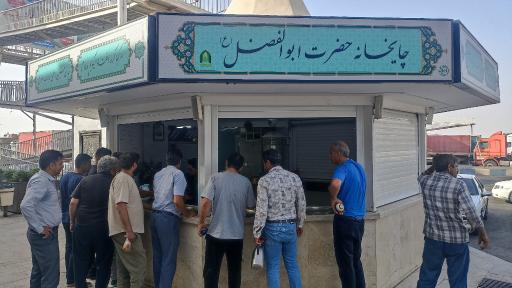 عکس چایخانه  صلواتی حضرت ابوالفضل
