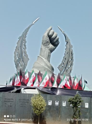 عکس میدان انقلاب اسلامی