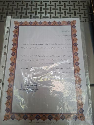 عکس رستوران معین