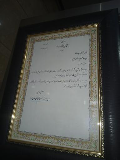 عکس رستوران معین
