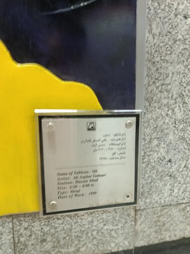 عکس حسن آباد