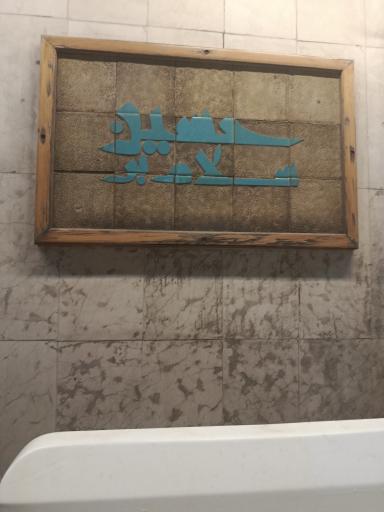 عکس حسن آباد
