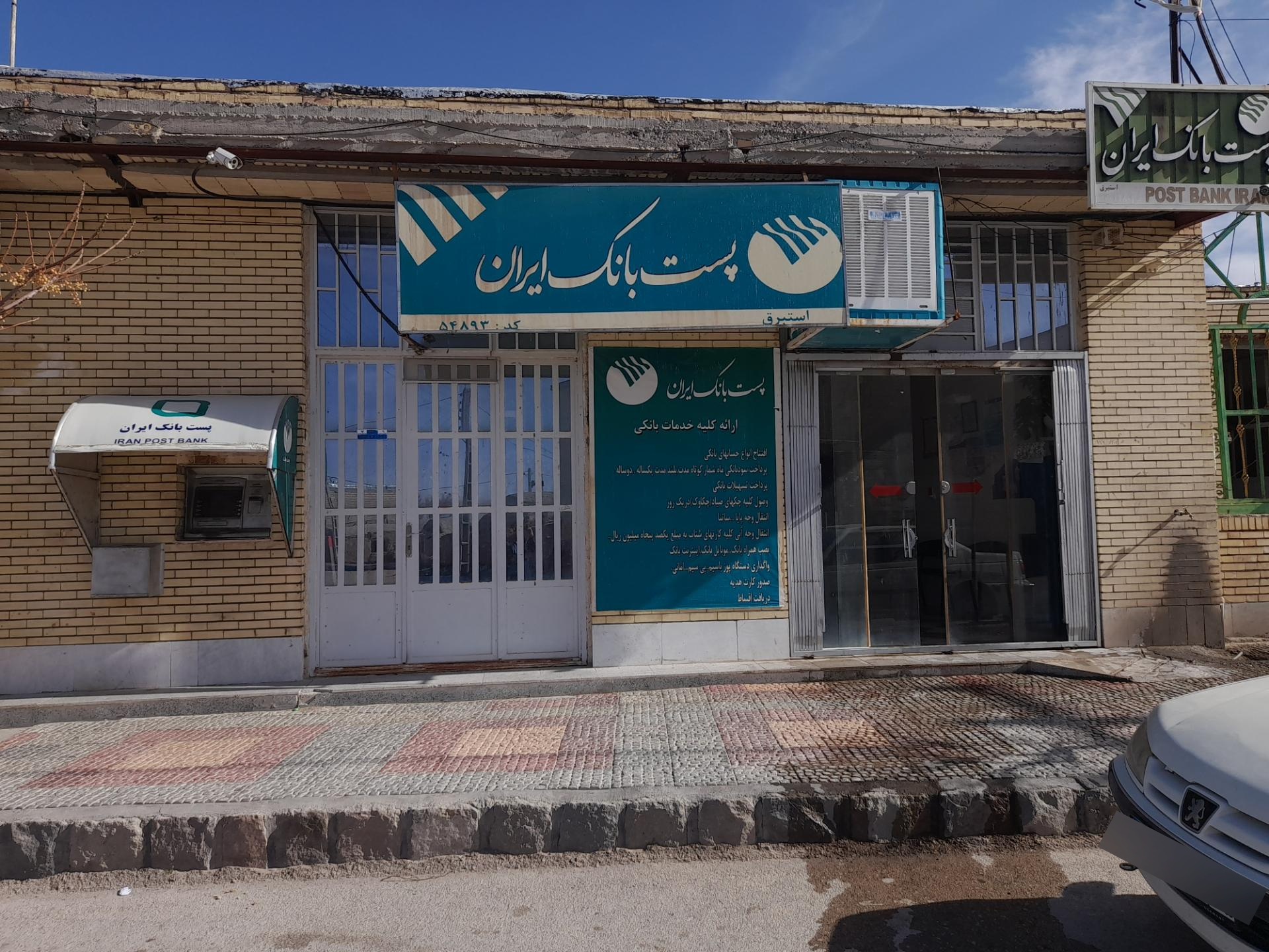 عکس خودپرداز پست بانک استبرق