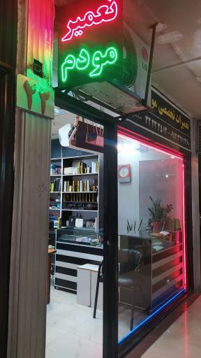 عکس تعمیرات مودم سایمان سیستم