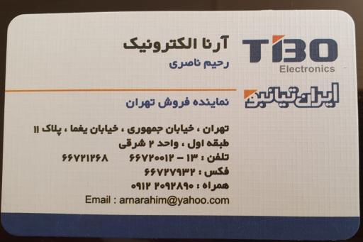 عکس فروشگاه آرنا الکترونیک