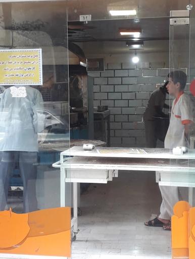 عکس شهر نان