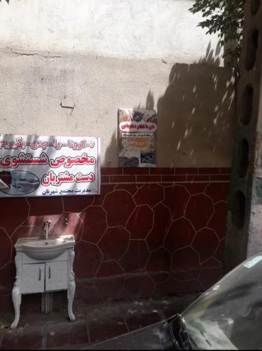 عکس شهر نان