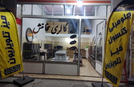 عکس گالری مبل هخامنش