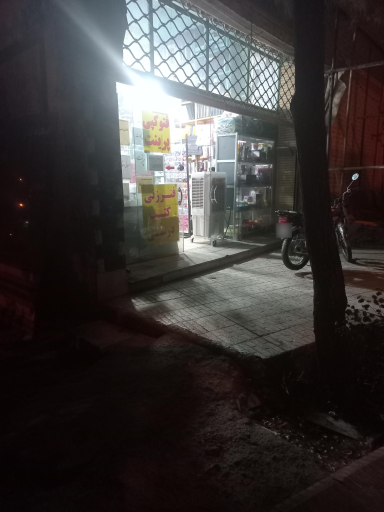 عکس نوشت افزار رهاورد