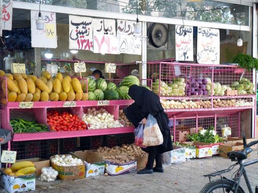عکس میوه سرای گلشن کویر