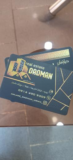 عکس دپارتمان دادمان 