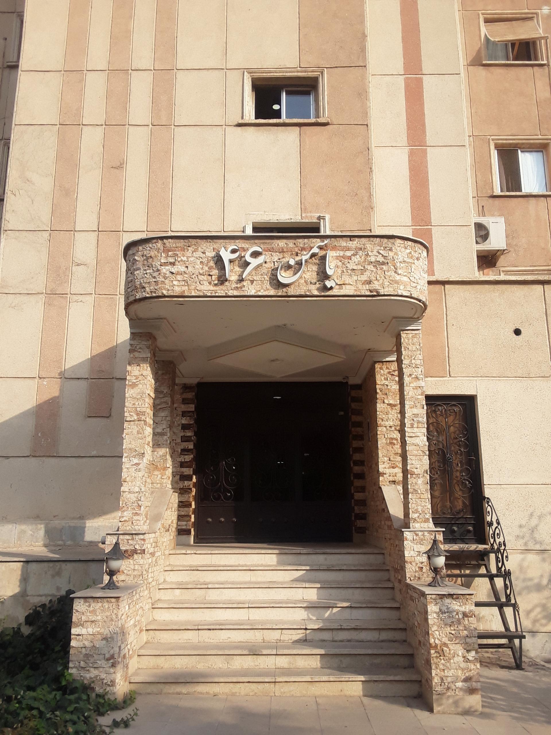 عکس بلوک یاسمن ۴۶