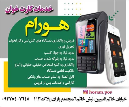 عکس نمایندگی فروش کارتخوان هورام