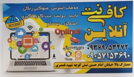 عکس کافی نت آنلاین