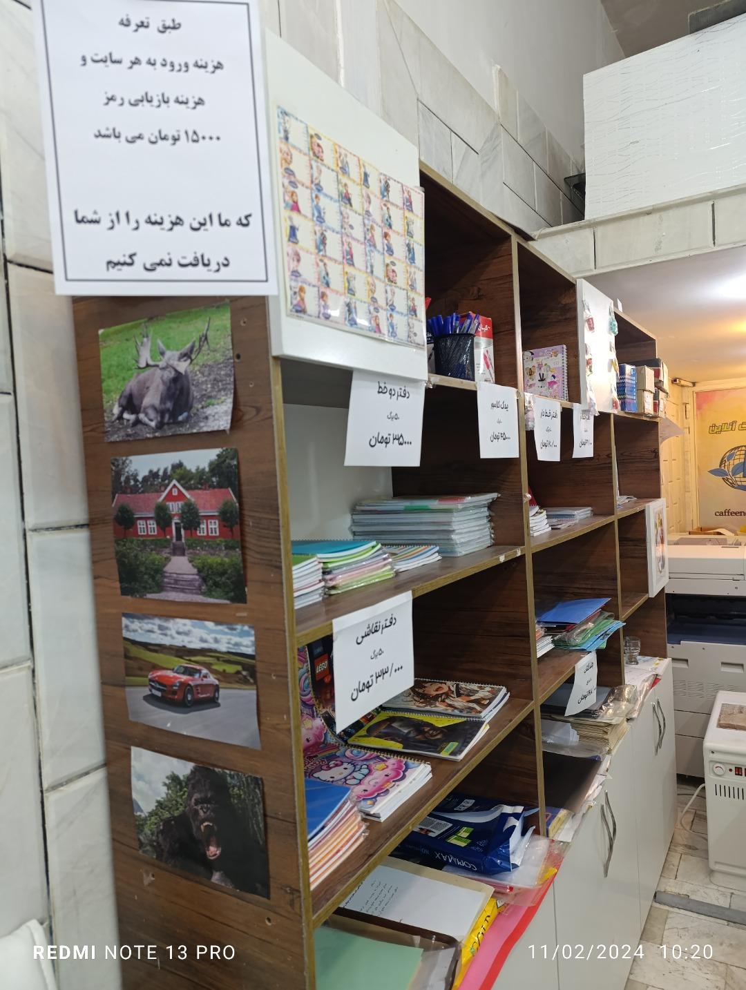 عکس کافی نت آنلاین