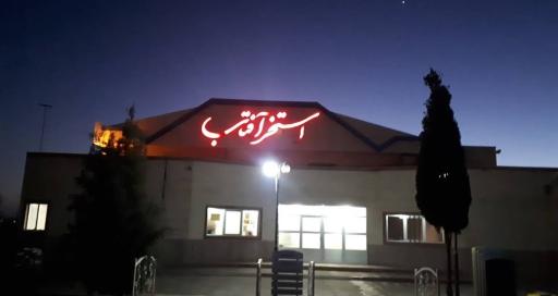 عکس استخر آفتاب یزد