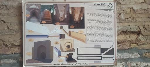 عکس آب انبار محسن زاده